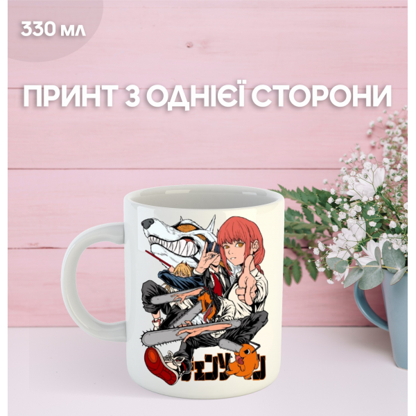 Кружка Людина бензопила з принтом керамічна чашка Chainsaw Man 330 мл