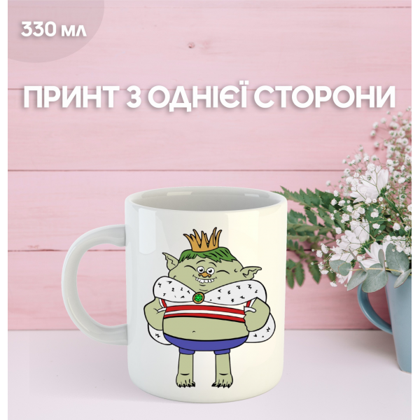 Кружка Тролі з принтом керамічна чашка Trolls 330 мл