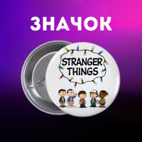 Значок Дивні дива Stranger Things на шпильці на рюкзак 44 мм 1 шт zn_1_434