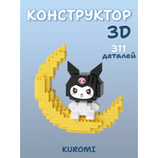 Конструктор Куромі Сінаморолл Куромі на місяці Kuromi Bricks 311 деталей 3D конструктор з мініблоків
