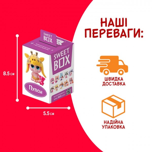 Пупси Пупс Світбокс SweetBox іграшка та жувальний мармелад SWEET BOX