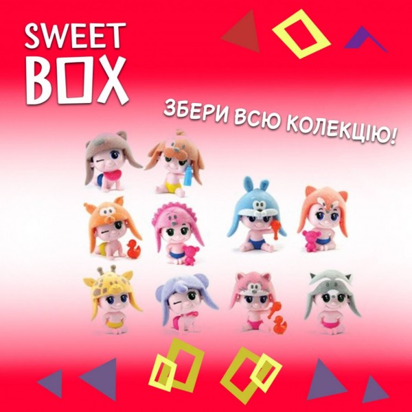 Пупси Пупс Світбокс SweetBox іграшка та жувальний мармелад SWEET BOX