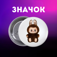 Значок Лабубу Labubu The Monsters монстр на шпильці на рюкзак 44 мм 1 шт